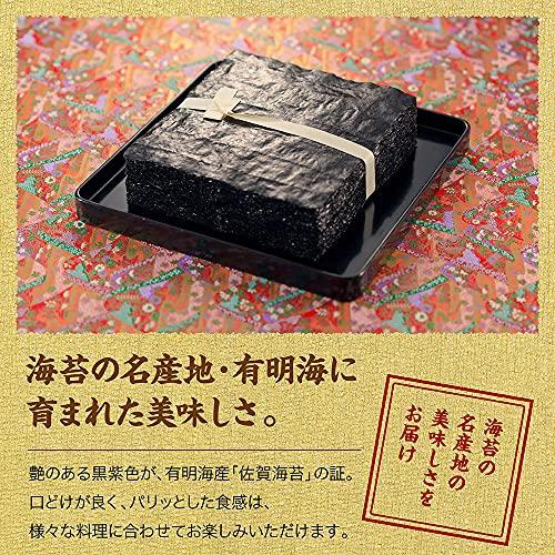 サン海苔 佐賀有明海産 焼きのり [チャック付き] 　ギフトにも　全形50枚×2袋