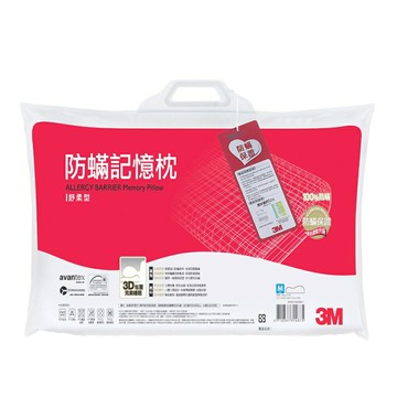 3M 防螨記憶枕 舒柔型 【M】 /個 AP-MM03｜領券最高折$220