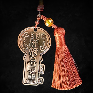 金榜題名 文昌智慧鑰吊飾 鋅合金 編織繩 文昌鑰匙約5.5cm*3.3cm 全長約11cm  1個  棕色