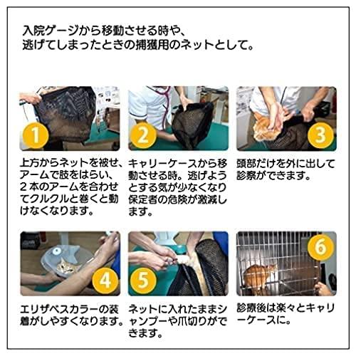 CATch (キャッチ) 動物捕獲網 動物病院での安心・安全な診療のために 動物と接するすべての人々の安全のために 獣医師が開発した捕獲・保定用ネット