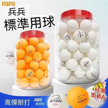 三星無縫乒乓球 H40+國際比賽標準用球 比賽用球 國聯標準用乒乓球 25cm標準彈跳 訓練球 比賽球 三星乒乓球
