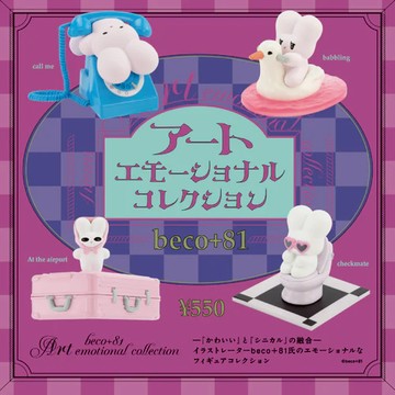 【M.M小舖】『現貨』 Kenelephant 轉蛋 扭蛋 beco+81藝術表達公仔 藝術 電話 兔子 公仔 全4款