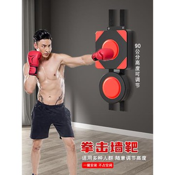 墻靶拳擊靶家用健身免打孔貼墻成人散打解壓發泄沙袋反應訓練器材