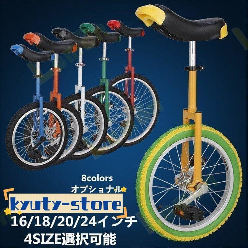 BRIDGESTONE 即日出荷 ブリヂストン 一輪車 18インチ