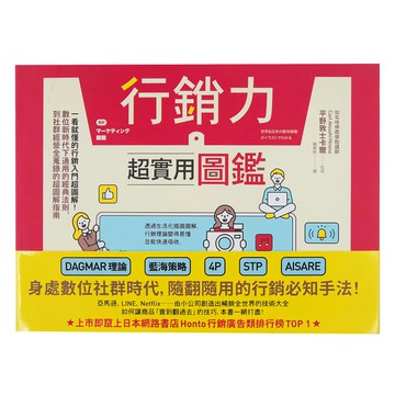 cite 城邦 行銷力 超實用圖鑑：一看就懂的行銷入門超圖解！數位新時代下通用的經典法則 到社群經營全蒐錄的超圖解指南  春光