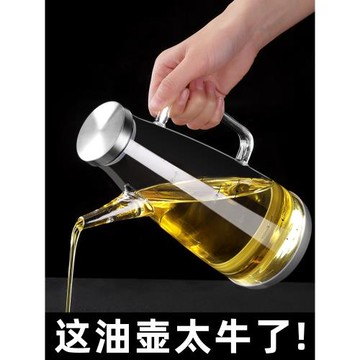 高硼硅玻璃油壺防漏油罐壺油瓶家用廚房小油壸不掛油大號裝油容器