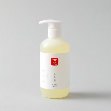 抗菌洗手露 丨 防疫必備。鼠尾草、佛手柑精油香氛、洗後不乾澀