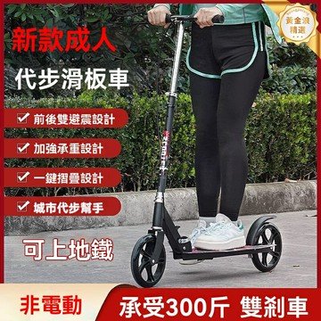 【大輪平穩】電動滑板車 代步車 摺疊滑板車 成人學生兩輪車 大功率續航 便攜可摺疊 校園社區通勤 上班族學生代步神器