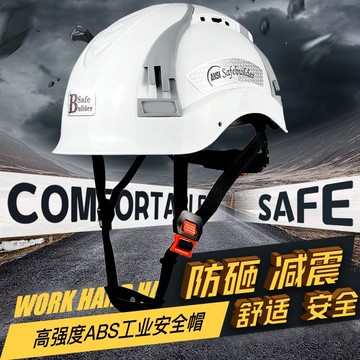公司貨附發票 安全帽 工地頭盔 SAFEBUILDER工地安全帽防砸透氣ABS防撞建筑反光施工頭圍可調印字 快速出貨