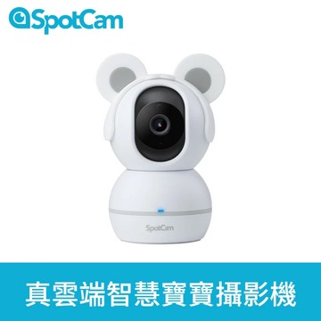 SpotCam BabyCam 智慧寶寶可擺頭監視器攝影機