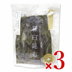 羅臼漁業協同組合 花折昆布「特選(養殖)-L」 × 3枚