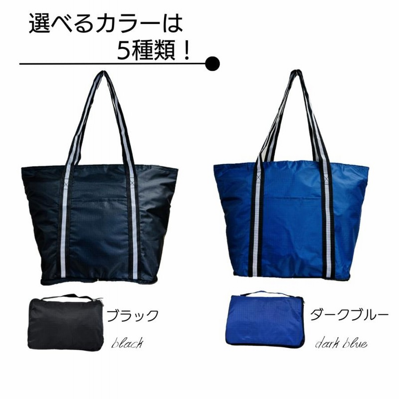 エコバッグ 折りたたみ コンパクト トートバッグ 保冷 おしゃれ