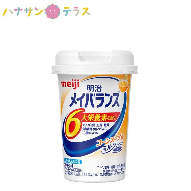 明治 メイバランス Miniカップ ミルクテイストシリーズ コーンスープ味 栄養食品 日本製 介護飲料 介護食 カロリー摂取 高カロリータイプ 流動食  通販 LINEポイント最大0.5%GET | LINEショッピング