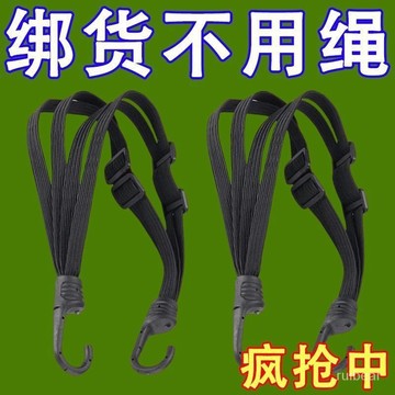電動車彈力繩捆綁車用捆綁彈力繩自行車電瓶車防丟摩託車綁帶配件 KCHP