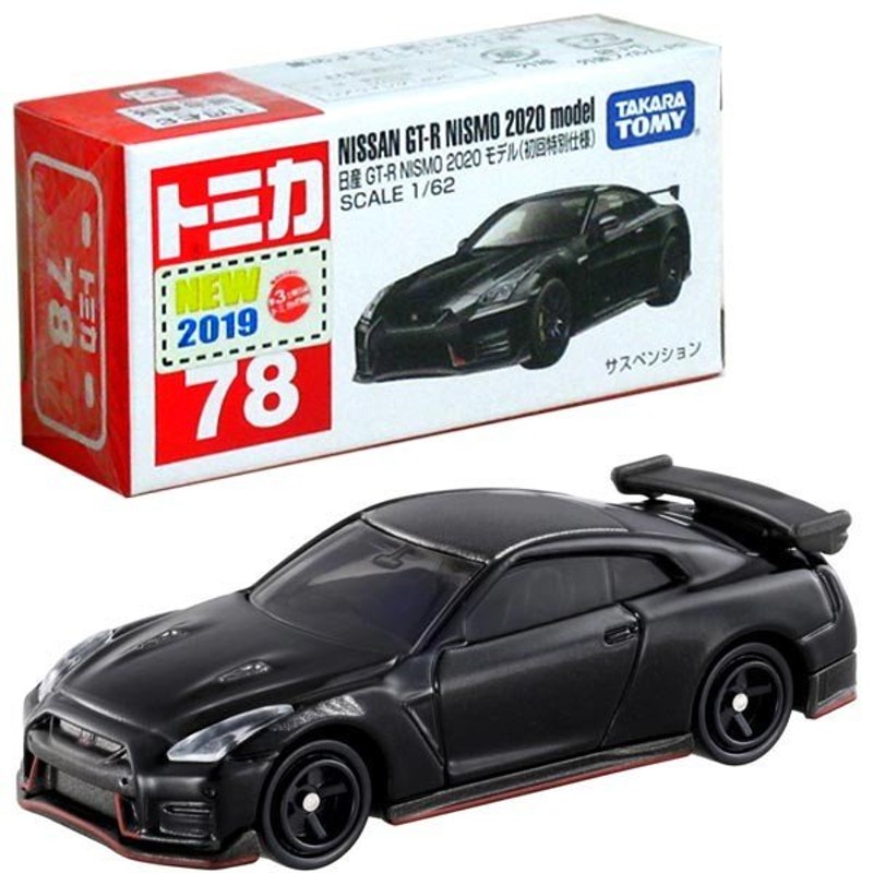 トミカ No.78 日産 GT-R NISMO 2020 モデル(初回特別仕様) 通販 LINEポイント最大0.5%GET | LINEショッピング