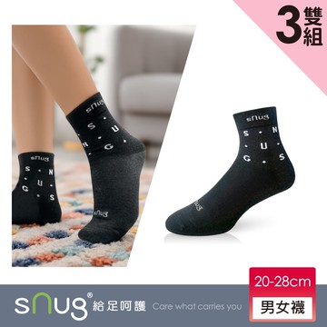 【廠商直送】sNug-休閒除臭短襪三雙(字母黑)-多尺寸任選