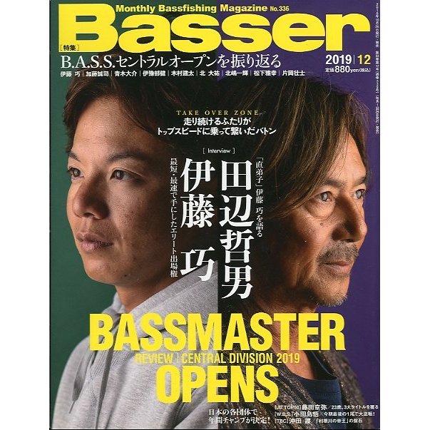 「Ｂａｓｓｅｒ」　２０１９年１２月号　　Ｎｏ．３３６　＜送料無料＞