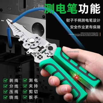 購滿99出貨✨可開發票✨新款測電剝線多功能鉗子專用拔線剪線電纜分線繞線剪扒線壓線電工
