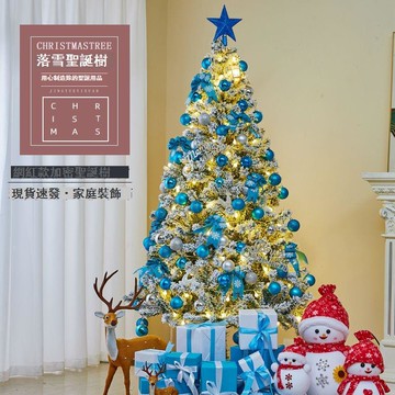 免運 附發票 聖誕樹 家用聖誕樹 聖誕裝飾 聖誕節裝飾 雪花聖誕樹聖誕樹家用批發白色廠家直發INS風聖誕節裝飾客廳展示工廠現貨直銷 售後保障 全館八折 店長新品推薦 5s1121