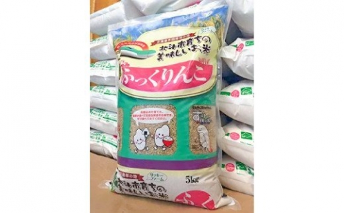 北海道産 特Aランク ふっくりんこ5kg