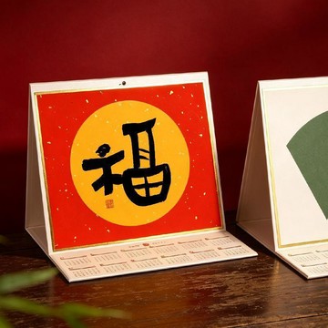 🔥臺灣出貨🔥檯曆 2027diy摺疊掛曆 萬年紅卡紙年羊年臺歷 宣紙書法空白日曆年曆
