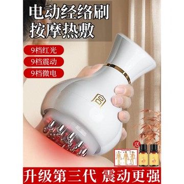 電動經絡刷刮痧儀器疏通經絡全身通用按摩肚子神器揉腹儀筋絡刷