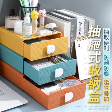 收納盒 抽屜收納盒 桌面收納盒 可疊加 馬卡龍色置物盒 化妝品儲物盒 雜物收納 日式收納盒