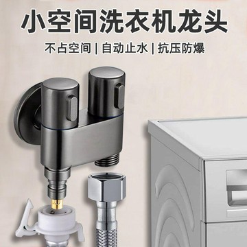 三通分水閥 一進二出 雙控三角閥 馬桶一分二 三角閥 帶開關雙出水龍頭 洗衣機水龍頭 洗衣機龍頭