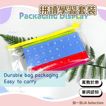 24H秒發⚡️兒童英語  啟蒙拼讀 學習套裝 寓教於樂 學習教具 英文輔助學習 單詞認知 早教玩具 英語啟蒙 自然拼圖