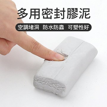 【CS22】橡皮泥補洞密封膠(2入組)