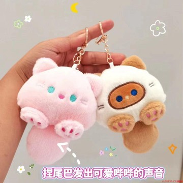 【發票】抖音爆款BIBI 貓咪星球鑰匙扣閨蜜小東西二人情侶款包包毛絨掛件禮物交換禮鑰匙圈掛件書包吊墜包包掛飾安撫玩偶