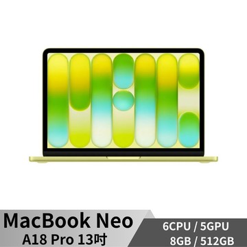 Apple MacBook Neo A18Pro晶片 6CPU/5GPU/8G/512G 蘋果筆電 廠商直送