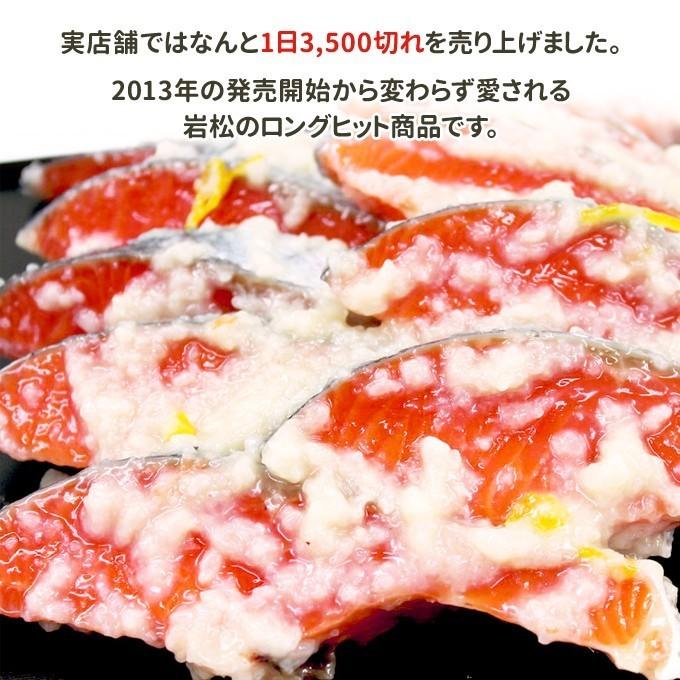 銀だら味噌漬け 4切 銀鮭塩麹 4切 漬け魚ギフト 送料無料 お取り寄せグルメ