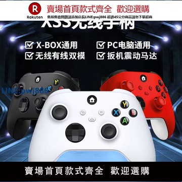 【臺灣公司 品質保固】適用微軟Xbox手柄pc電腦Steam無線series控制器游戲one手柄黑神話【注意！下單滿299出貨】