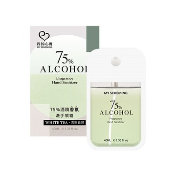 我的心機75%酒精洗手噴霧40ml-多款任選