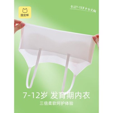 冰絲女童內衣兒童吊帶小背心發育期9歲小學生夏季少女文胸防凸點