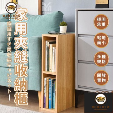 免運/附發票 【家用夾縫收納櫃 支持訂製】超窄活動層書櫃 多功能床邊櫃 沙發邊櫃 簡約落地夾縫櫃 厠所廚房小縫隙櫃 實用小書櫃 店長推薦5jj