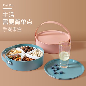 圓形手提分格果盒塑料帶蓋密封果盤家用糖果盒客廳堅果盒收納盒