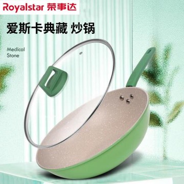 榮.事達RSD014-FJ愛斯卡典藏炒鍋不粘涂層炒菜鍋煎炒鍋燃氣電磁爐