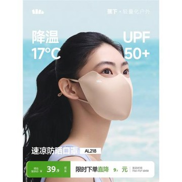 蕉下輕涼夏日防曬口罩女新款高顏值防紫外線透氣面紗冰絲遮陽面罩