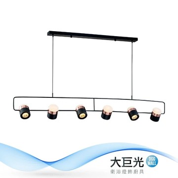 【大巨光】時尚風-附LED 上面1WX6 下面5WX6 吊燈-大(MF-0571)
