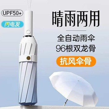 🚀桃園發出🚀 高顏值漸變女太陽傘防曬防紫外線全自動晴雨傘定製兩用黑膠遮陽傘