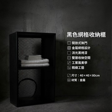 【 SHAONIANNA.TW 】金屬收納櫃｜雙層展示架｜鐵網設計多用途置物櫃