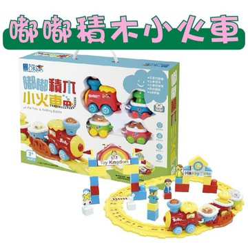 【手上拿書】新品上市:嘟嘟積木小火車(聲光音樂/DIY玩具/軌道玩具) 小牛津 發揮小朋友想像力