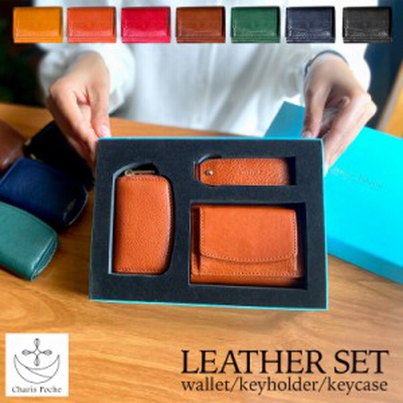 財布 キーホルダー スマートキーケース 3点セット Charis Poche 財布 レディース 二つ折 メンズ財布 ミニマル 本革 レザー 革財布 さい 通販 Lineポイント最大1 0 Get Lineショッピング