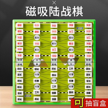 磁性軍棋軍旗陸戰棋可折疊棋盤兒童大號高檔小學生磁鐵陸軍工兵棋