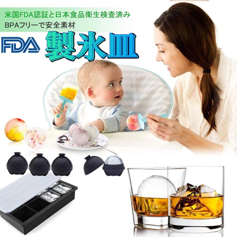 製氷皿 製氷器 製氷機【食品級-FDA認証】シリコン製 蓋付き まる氷アイストレー 丸氷 シリコーン製 氷型 まる 丸型 お菓子 アイスボール  アイスクリーム | LINEショッピング