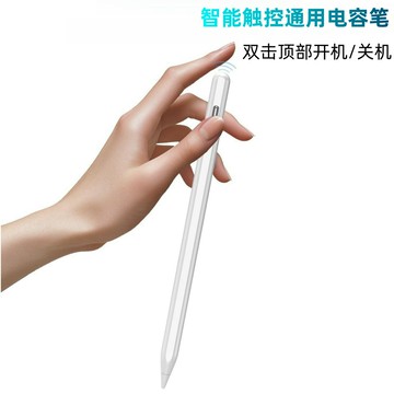 通用安卓電容筆適用平板手機設備磁吸手寫筆TYPEC充電送筆尖【宜家良品百貨】