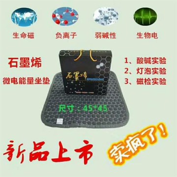 新品石墨烯微電能量坐墊辦公室凳子墊四季通用保健養生沙發椅子墊