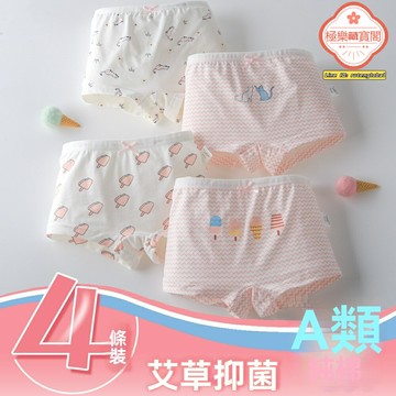 【純棉不夾PP】女童四角褲 兒童內褲 女童內褲 平角褲 卡通內褲 中大童短褲 學生內褲 柔軟透氣 無痕不勒 女寶寶女孩必備